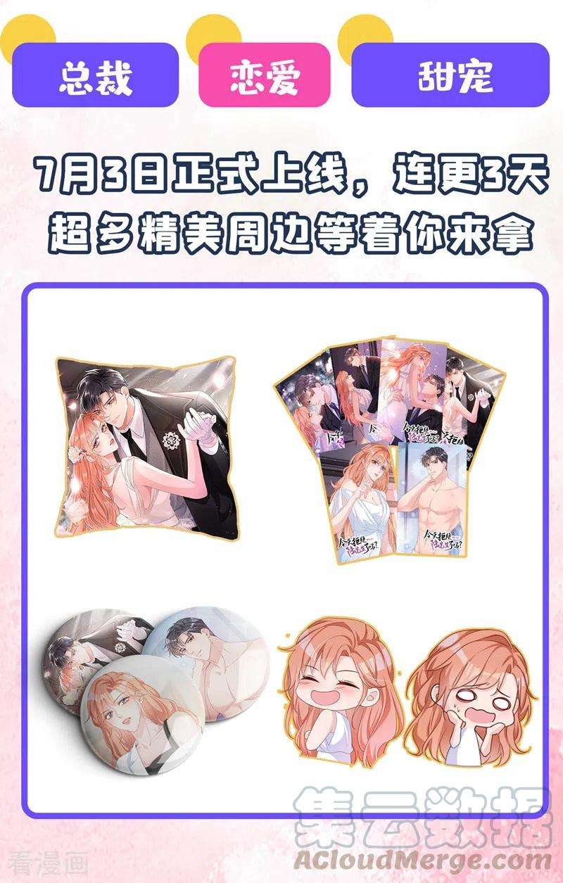 江山美男入我帐87话 我怎么舍得拒绝你呢