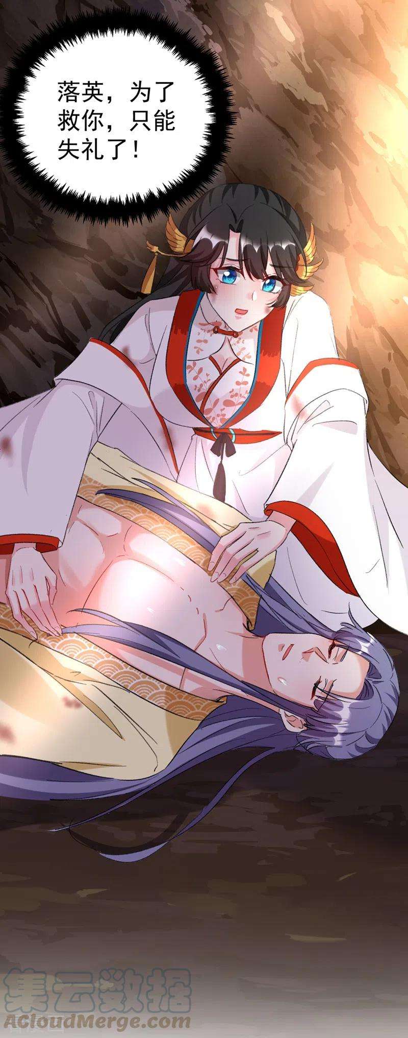 江山美男入我帐87话 我怎么舍得拒绝你呢