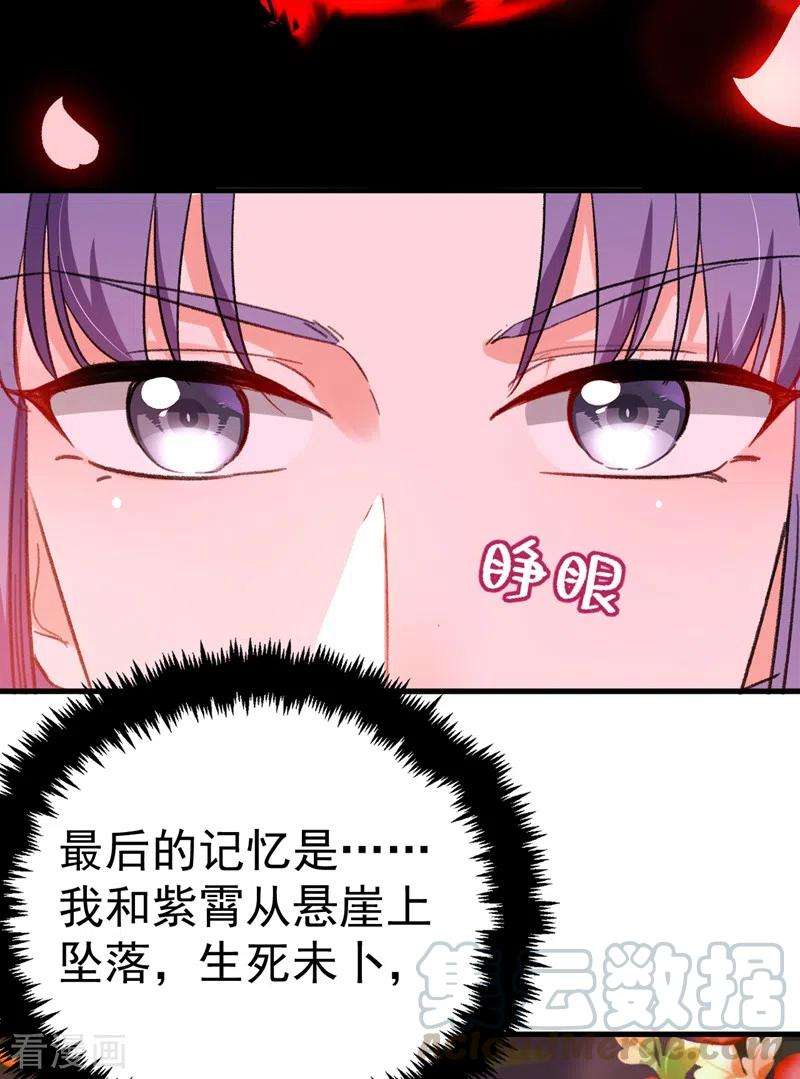 江山美男入我帐87话 我怎么舍得拒绝你呢