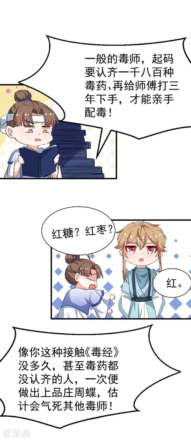 江山美男入我帐88话 他是不会善罢甘休的