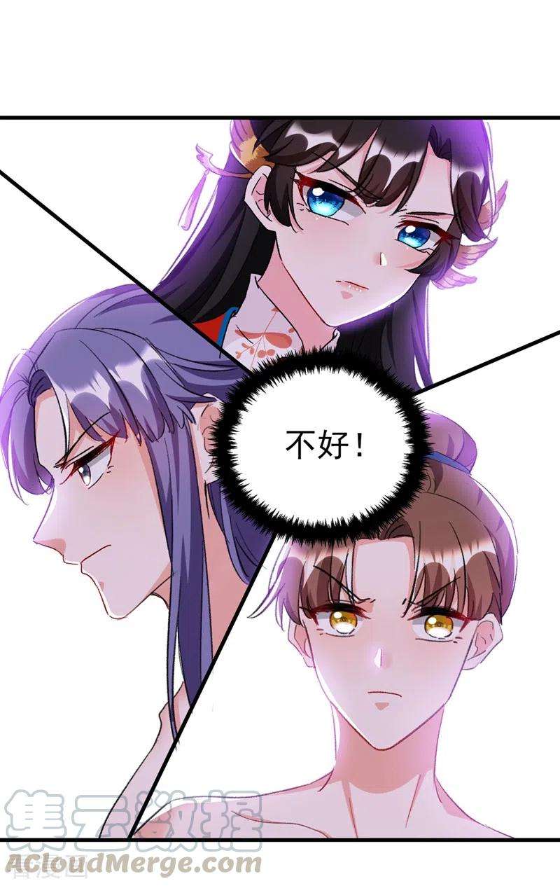 江山美男入我帐88话 他是不会善罢甘休的