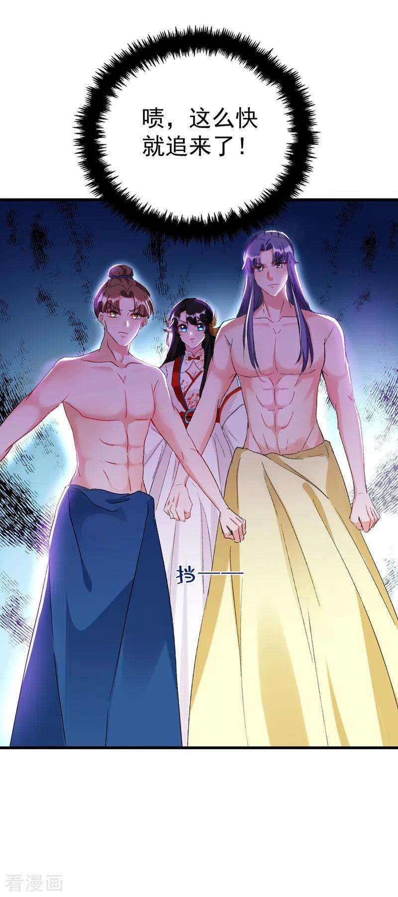 江山美男入我帐88话 他是不会善罢甘休的