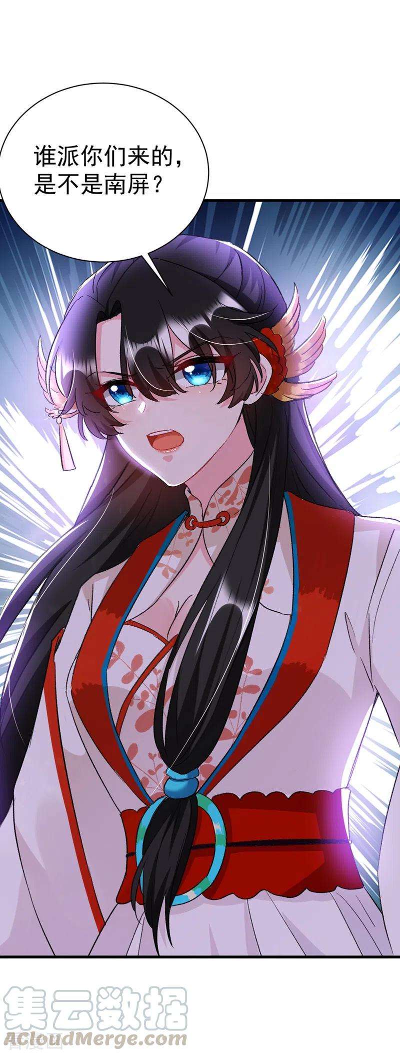 江山美男入我帐88话 他是不会善罢甘休的