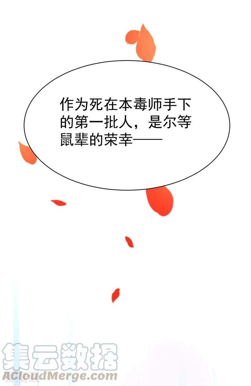 江山美男入我帐88话 他是不会善罢甘休的