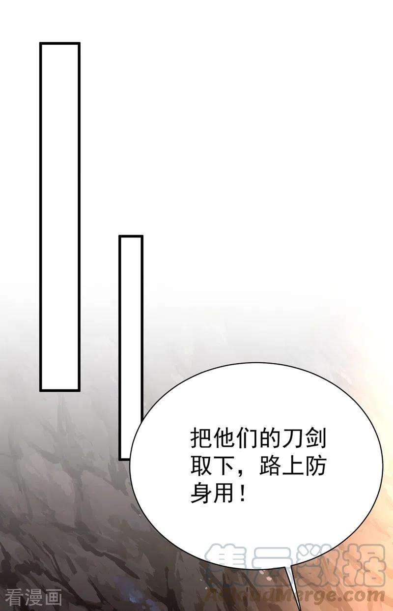 江山美男入我帐88话 他是不会善罢甘休的