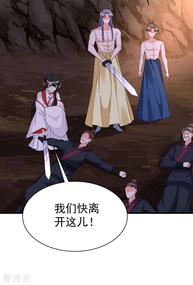 江山美男入我帐88话 他是不会善罢甘休的