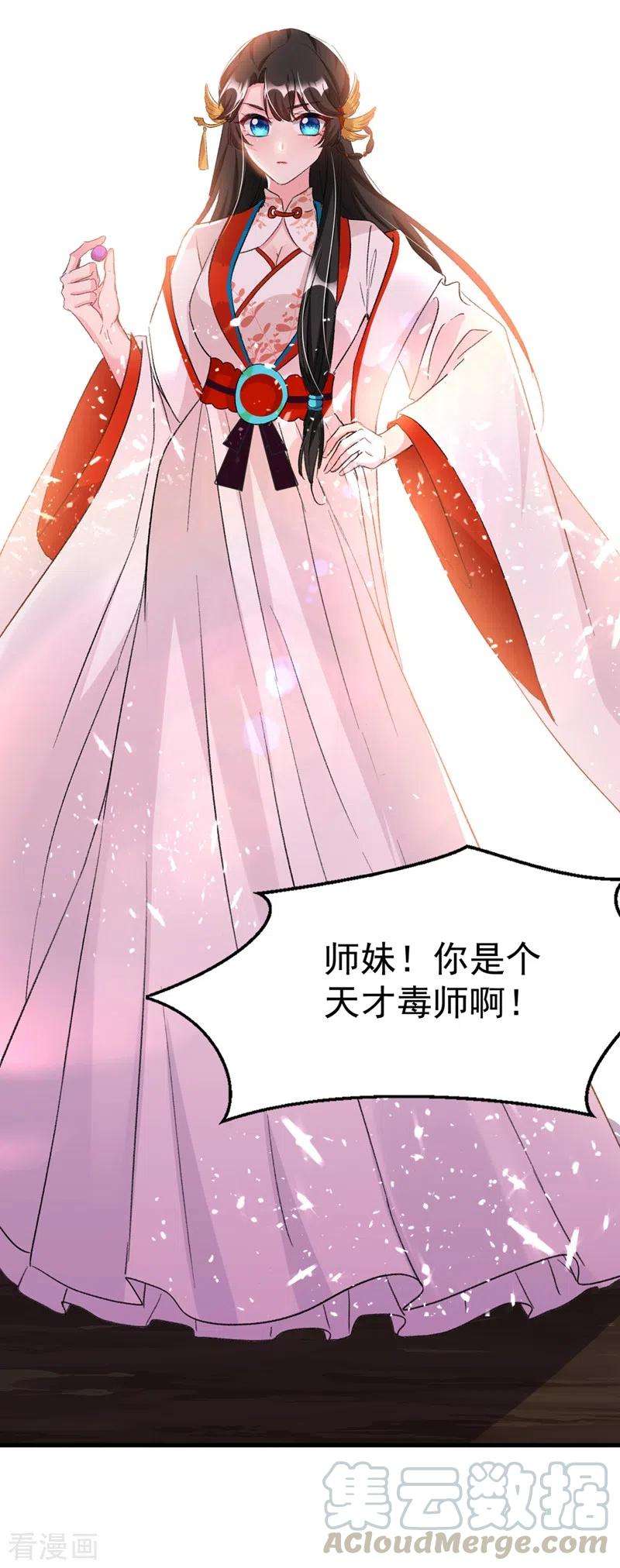 江山美男入我帐88话 他是不会善罢甘休的