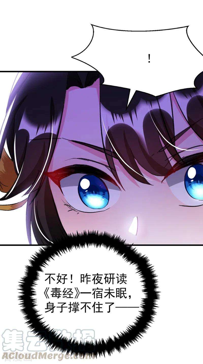 江山美男入我帐88话 他是不会善罢甘休的