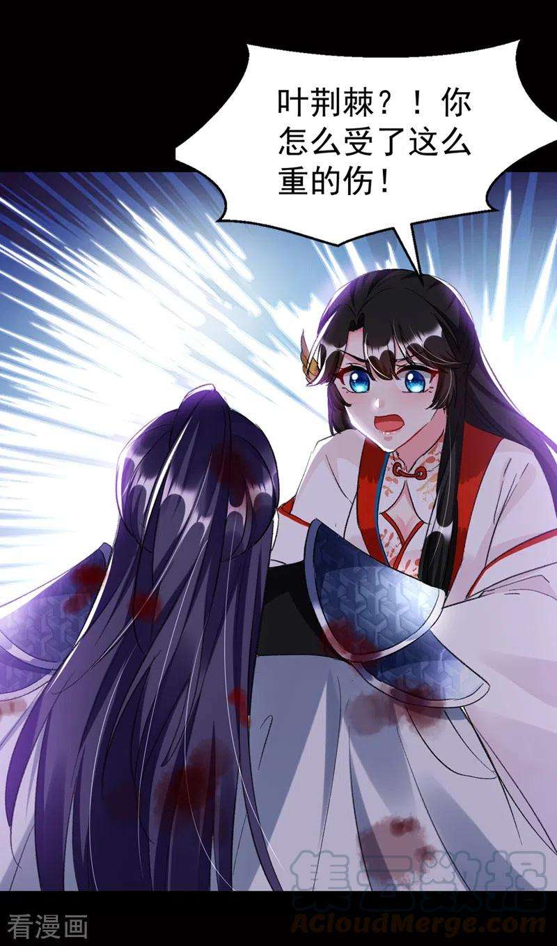 江山美男入我帐88话 他是不会善罢甘休的