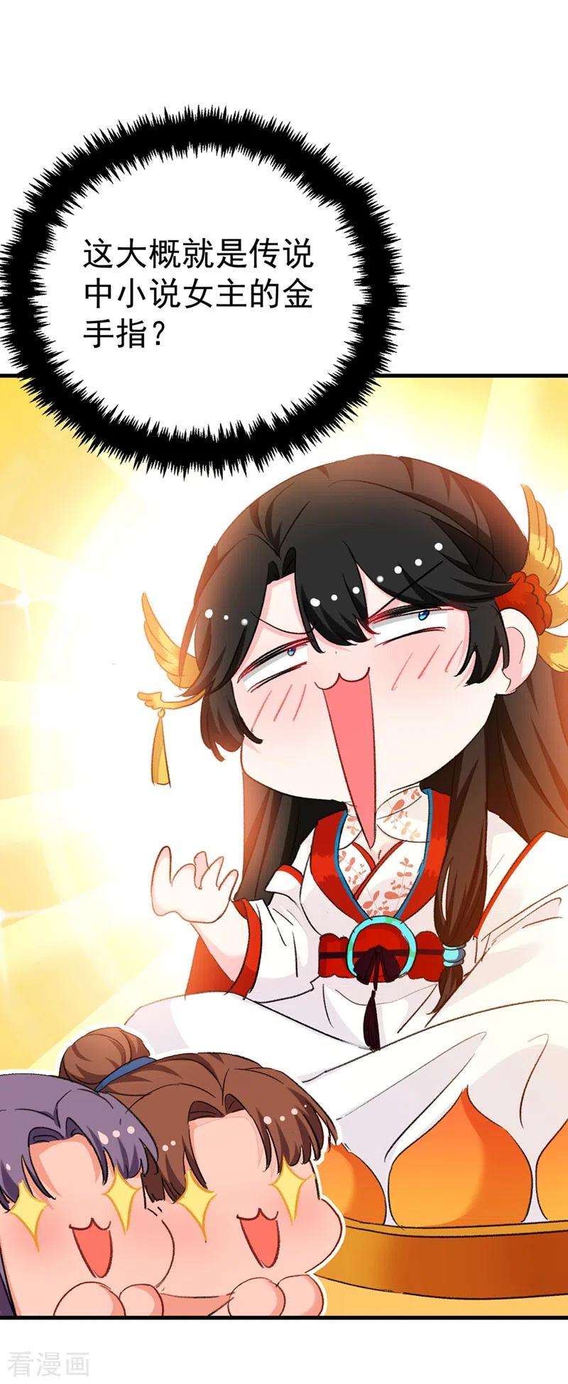 江山美男入我帐88话 他是不会善罢甘休的