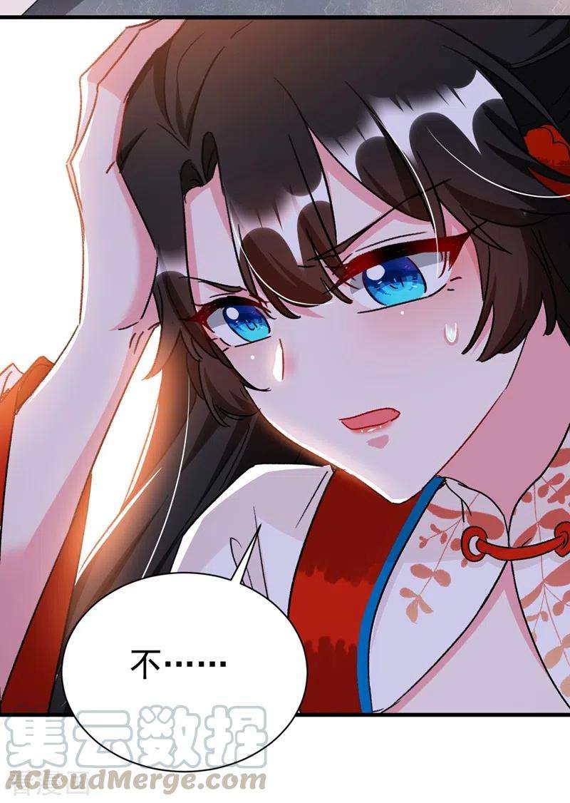 江山美男入我帐88话 他是不会善罢甘休的