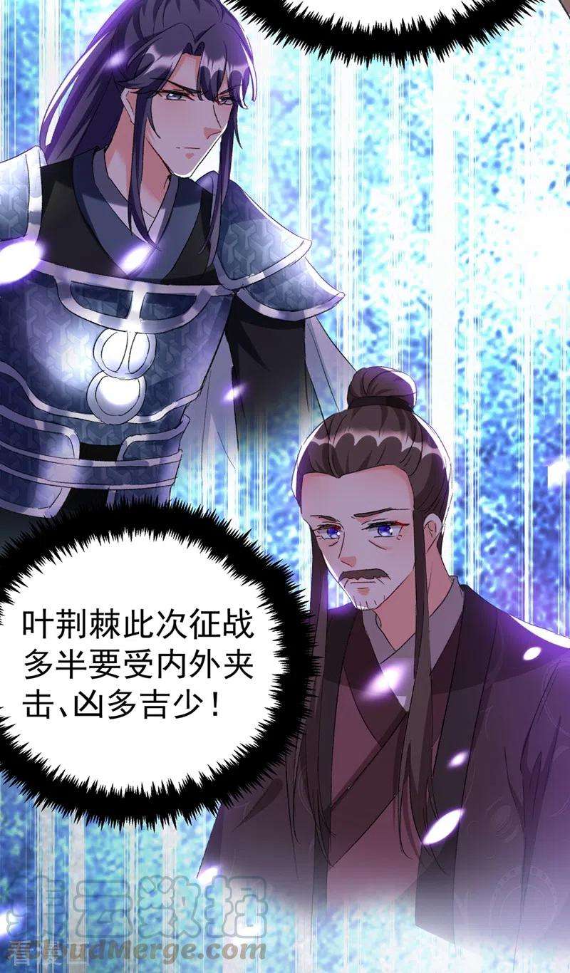 江山美男入我帐88话 他是不会善罢甘休的