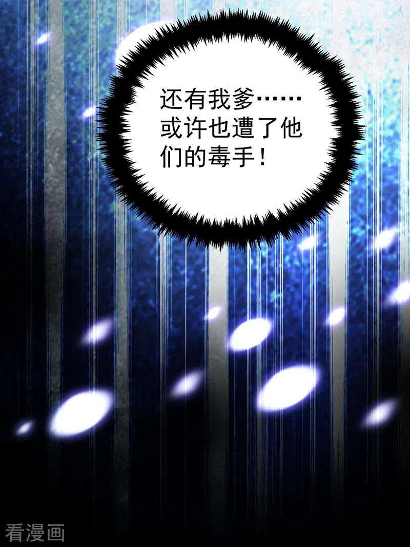 江山美男入我帐88话 他是不会善罢甘休的