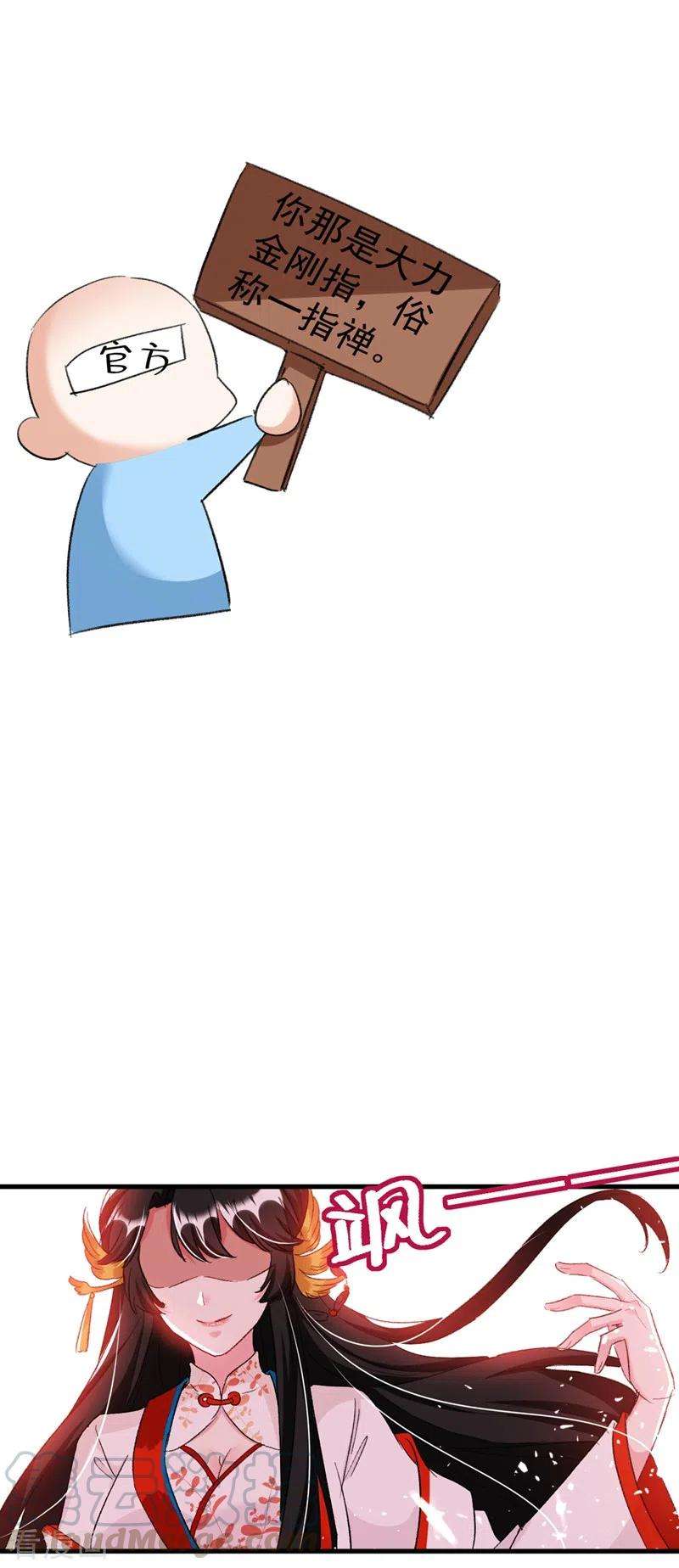 江山美男入我帐88话 他是不会善罢甘休的