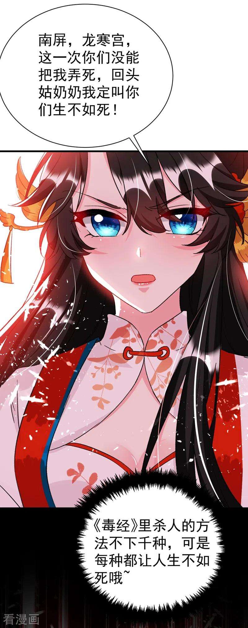 江山美男入我帐88话 他是不会善罢甘休的