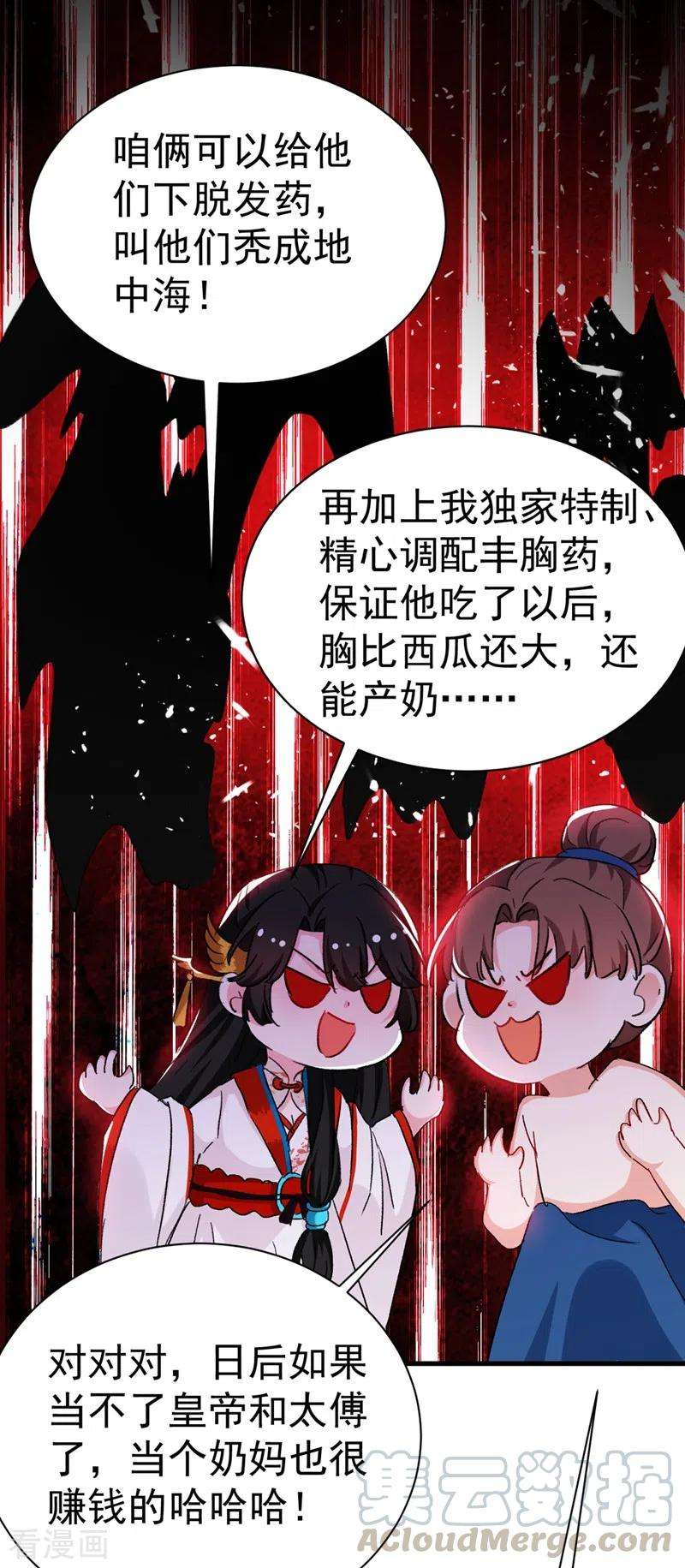 江山美男入我帐88话 他是不会善罢甘休的