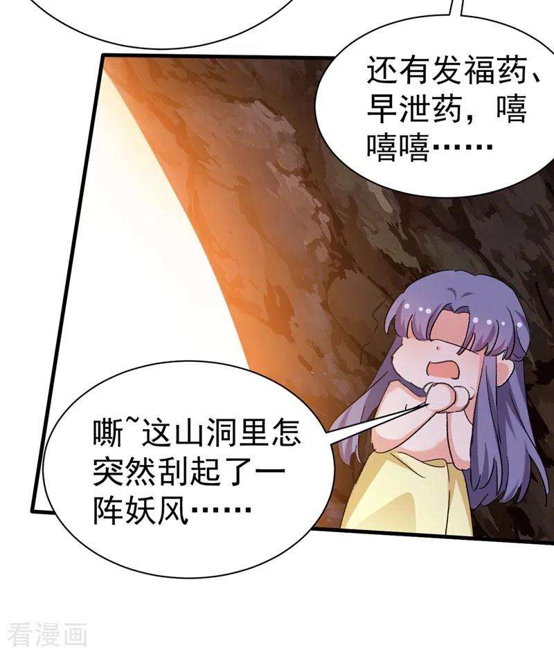 江山美男入我帐88话 他是不会善罢甘休的