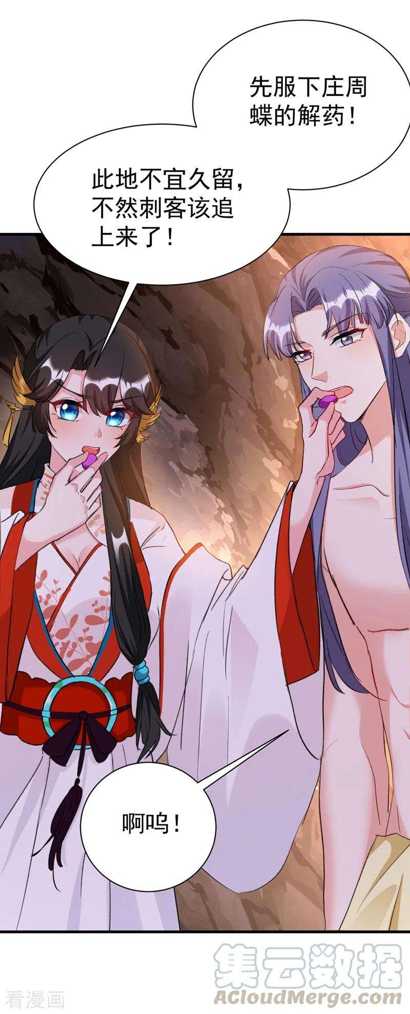 江山美男入我帐88话 他是不会善罢甘休的