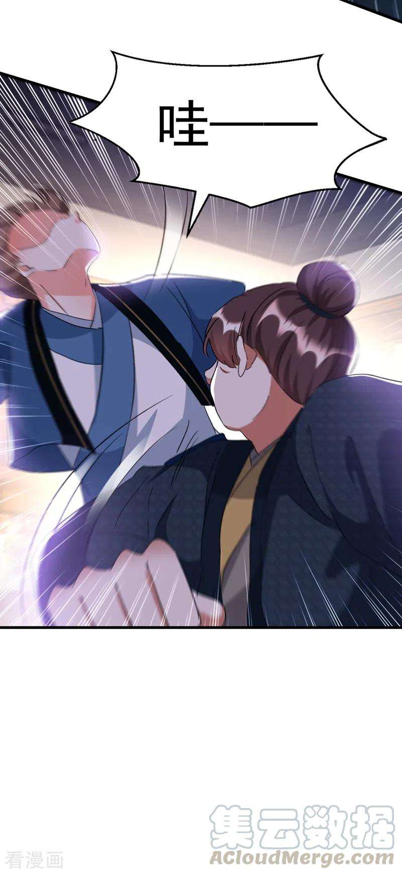 江山美男入我帐89话 拜堂成亲？！