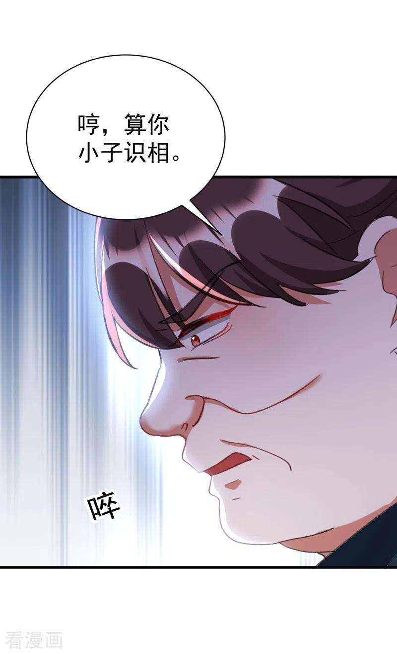 江山美男入我帐89话 拜堂成亲？！