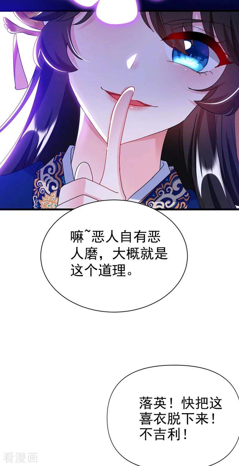 江山美男入我帐90话 落英，有你真好