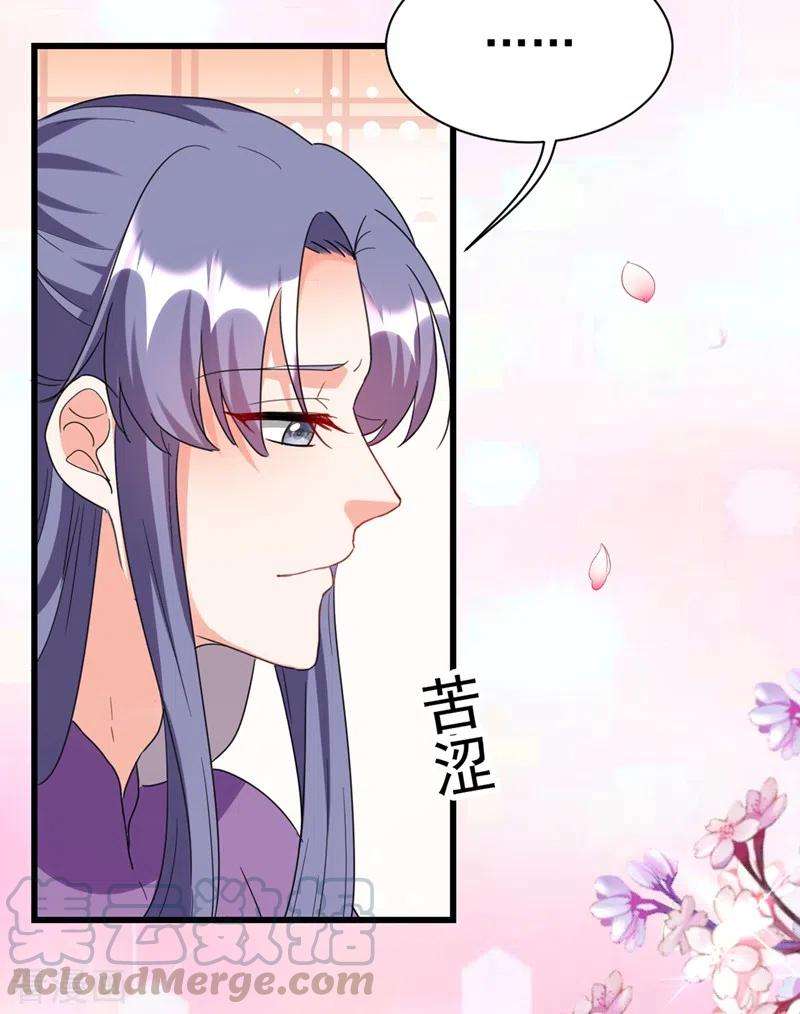 江山美男入我帐90话 落英，有你真好