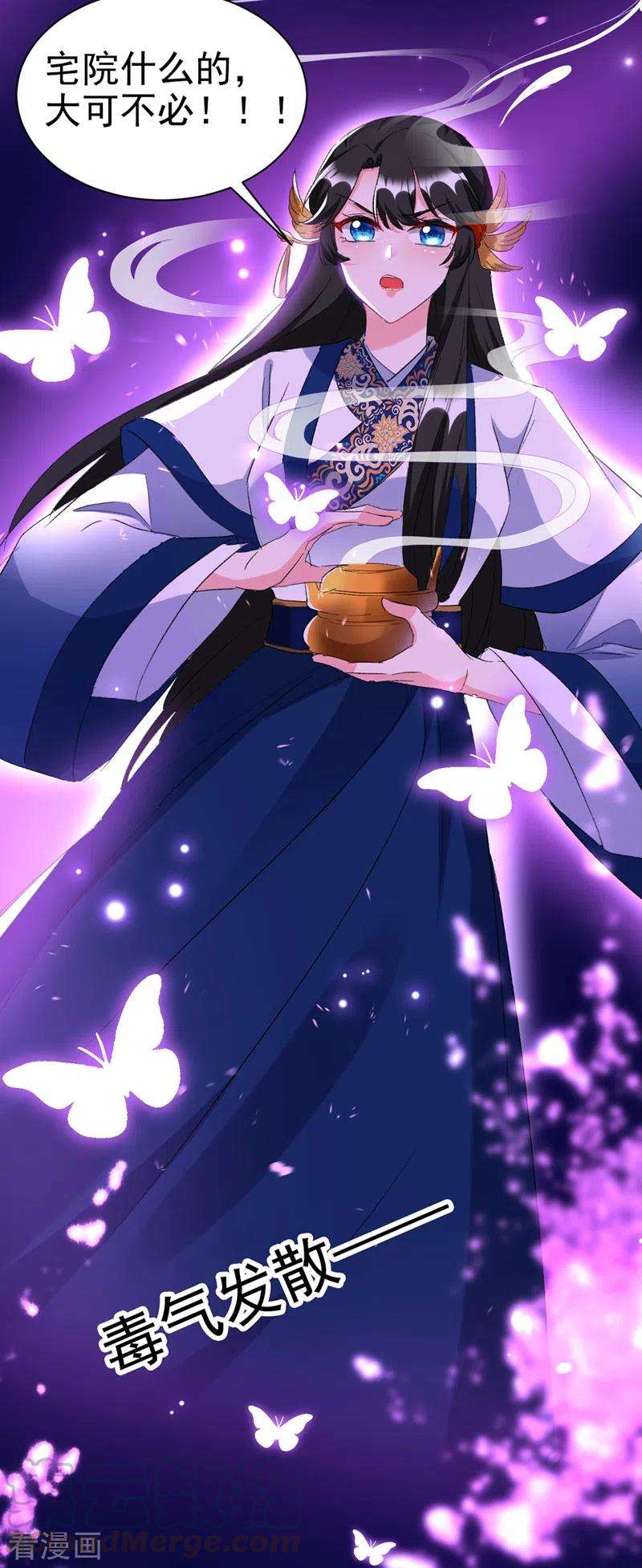 江山美男入我帐90话 落英，有你真好