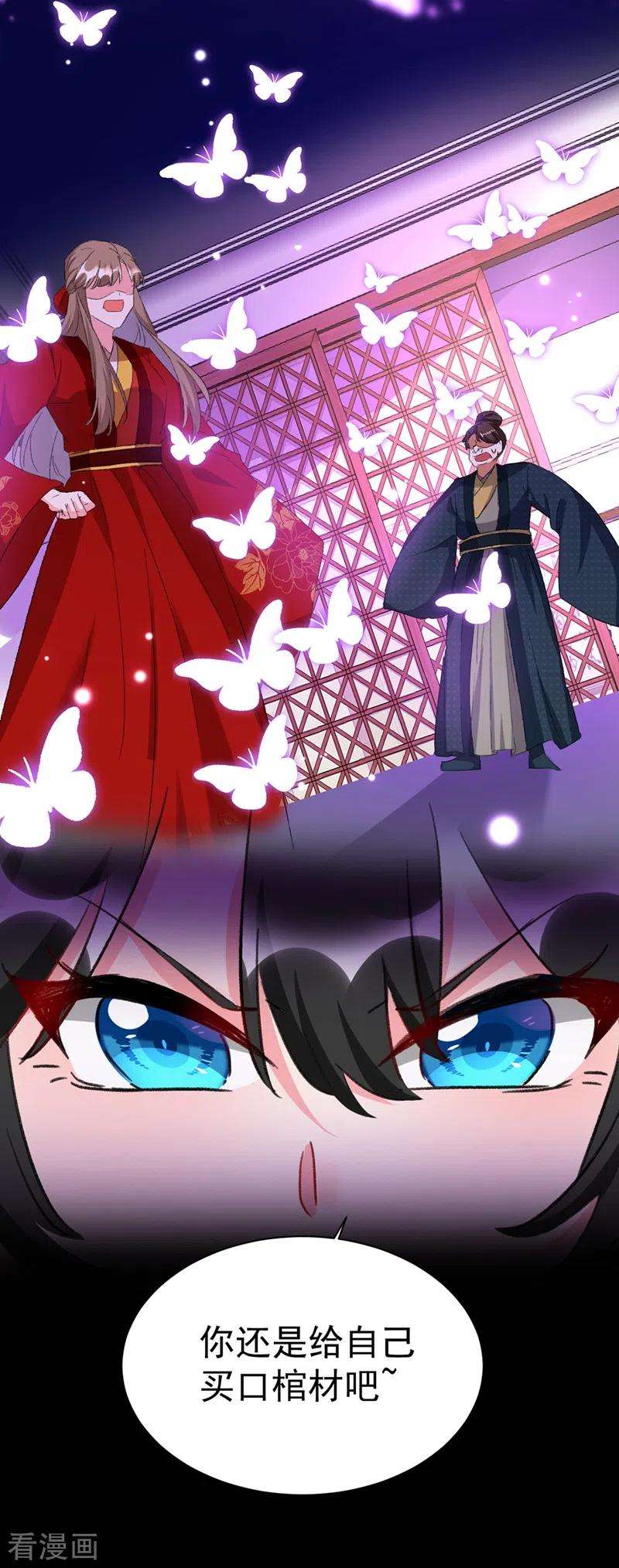 江山美男入我帐90话 落英，有你真好