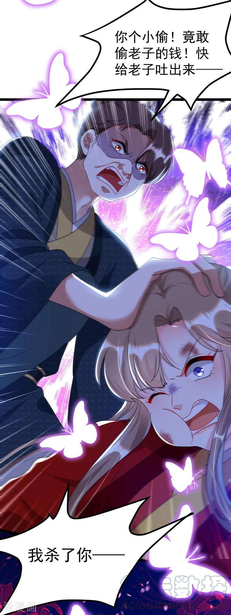 江山美男入我帐90话 落英，有你真好