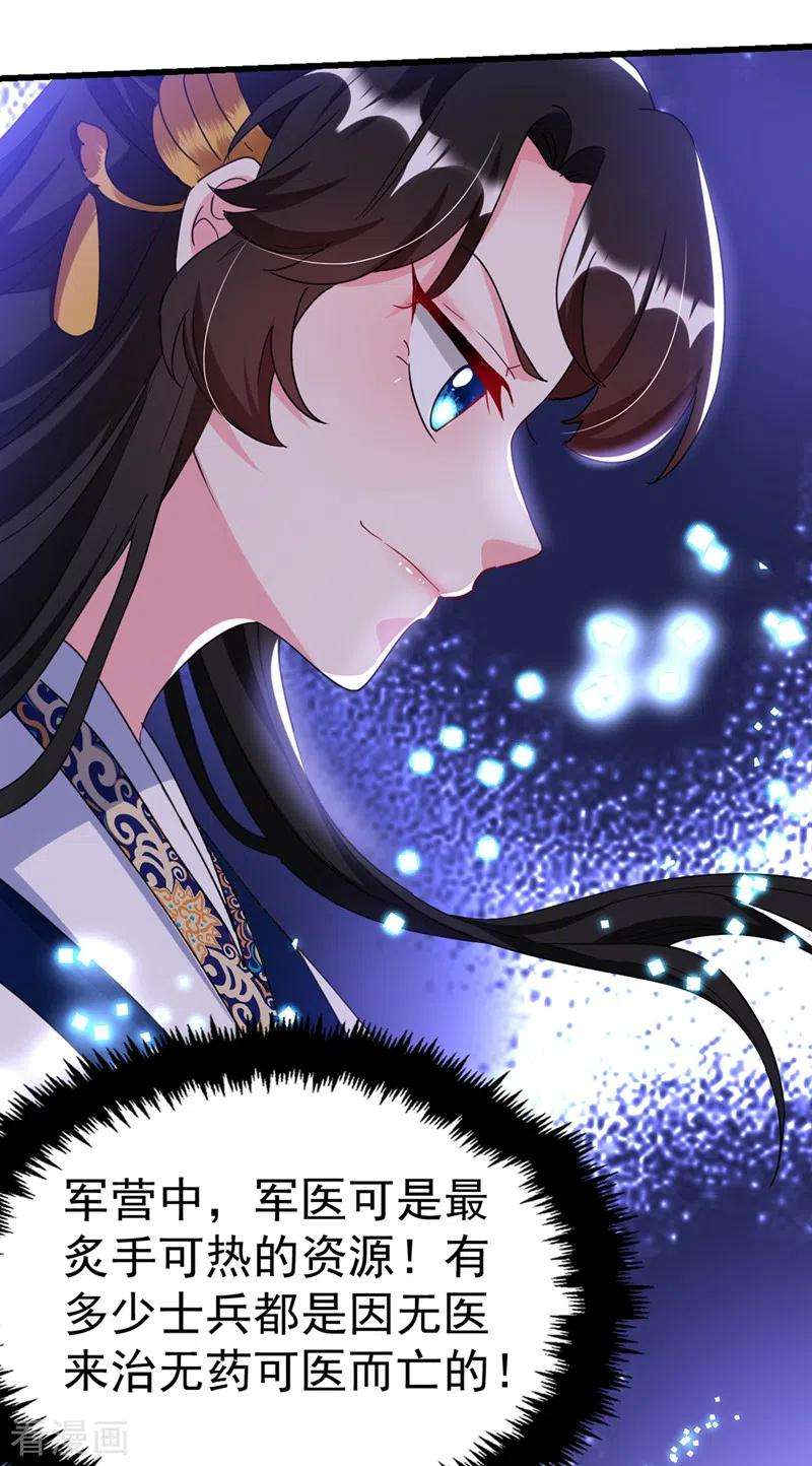 江山美男入我帐91话 我是会法术的狐仙