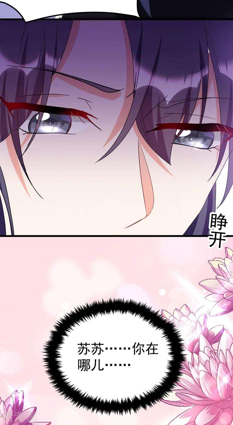 江山美男入我帐91话 我是会法术的狐仙