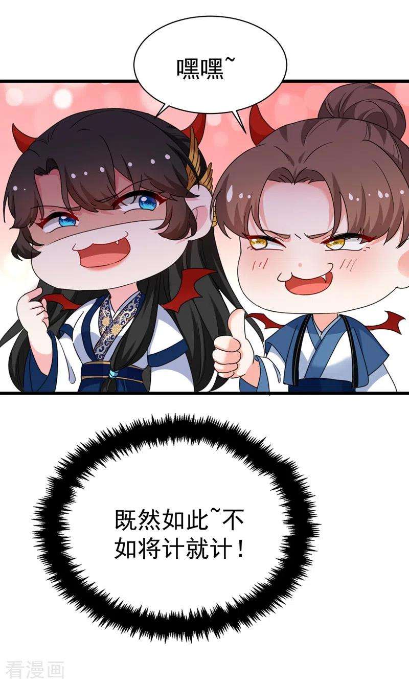 江山美男入我帐91话 我是会法术的狐仙