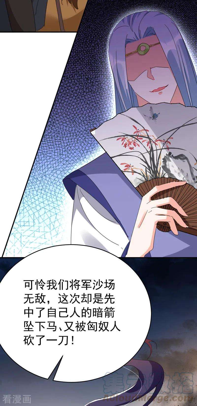 江山美男入我帐92话 叶荆棘，坚持住！