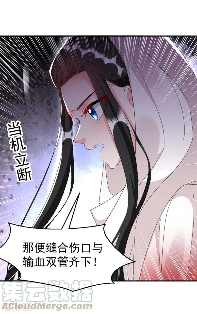 江山美男入我帐92话 叶荆棘，坚持住！