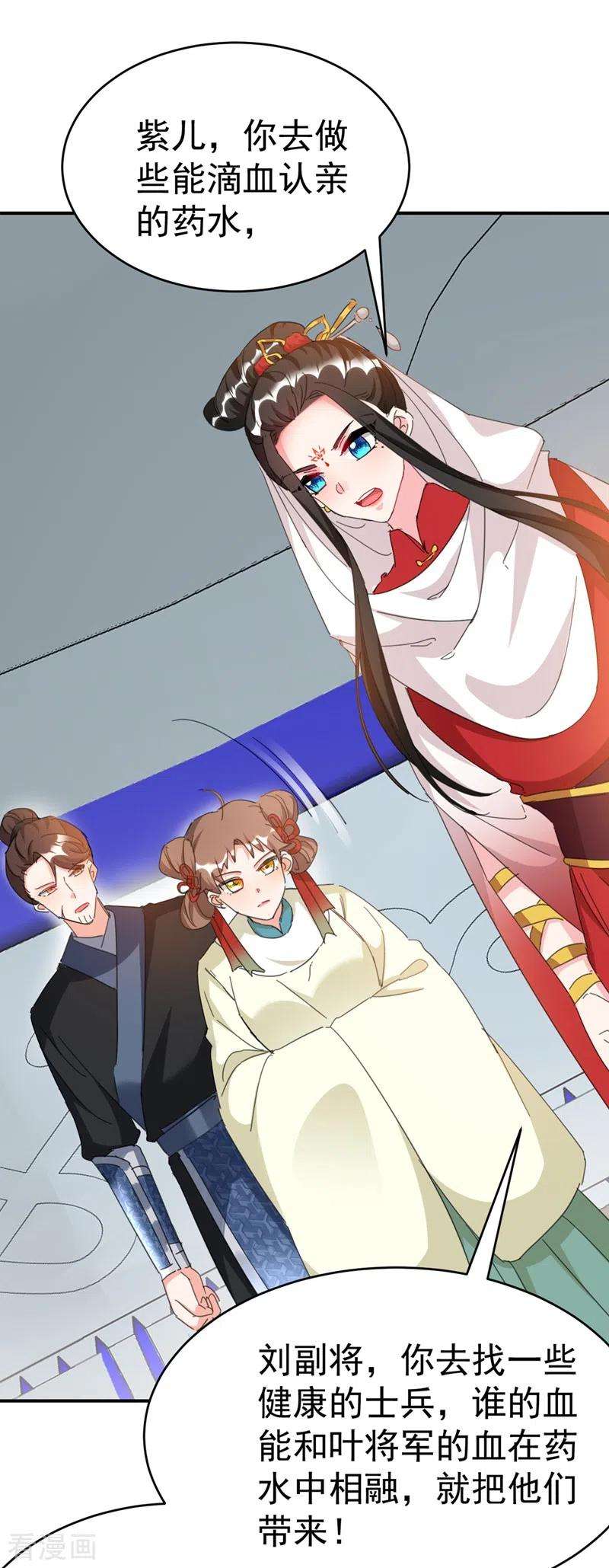 江山美男入我帐92话 叶荆棘，坚持住！