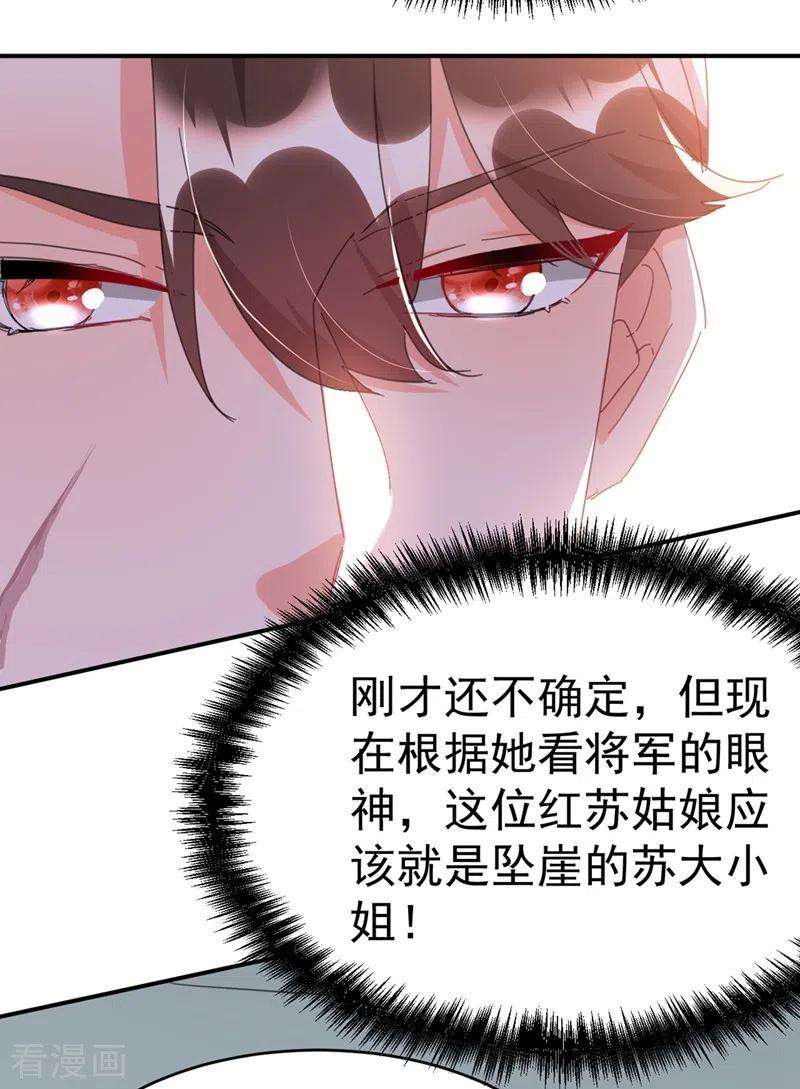 江山美男入我帐92话 叶荆棘，坚持住！