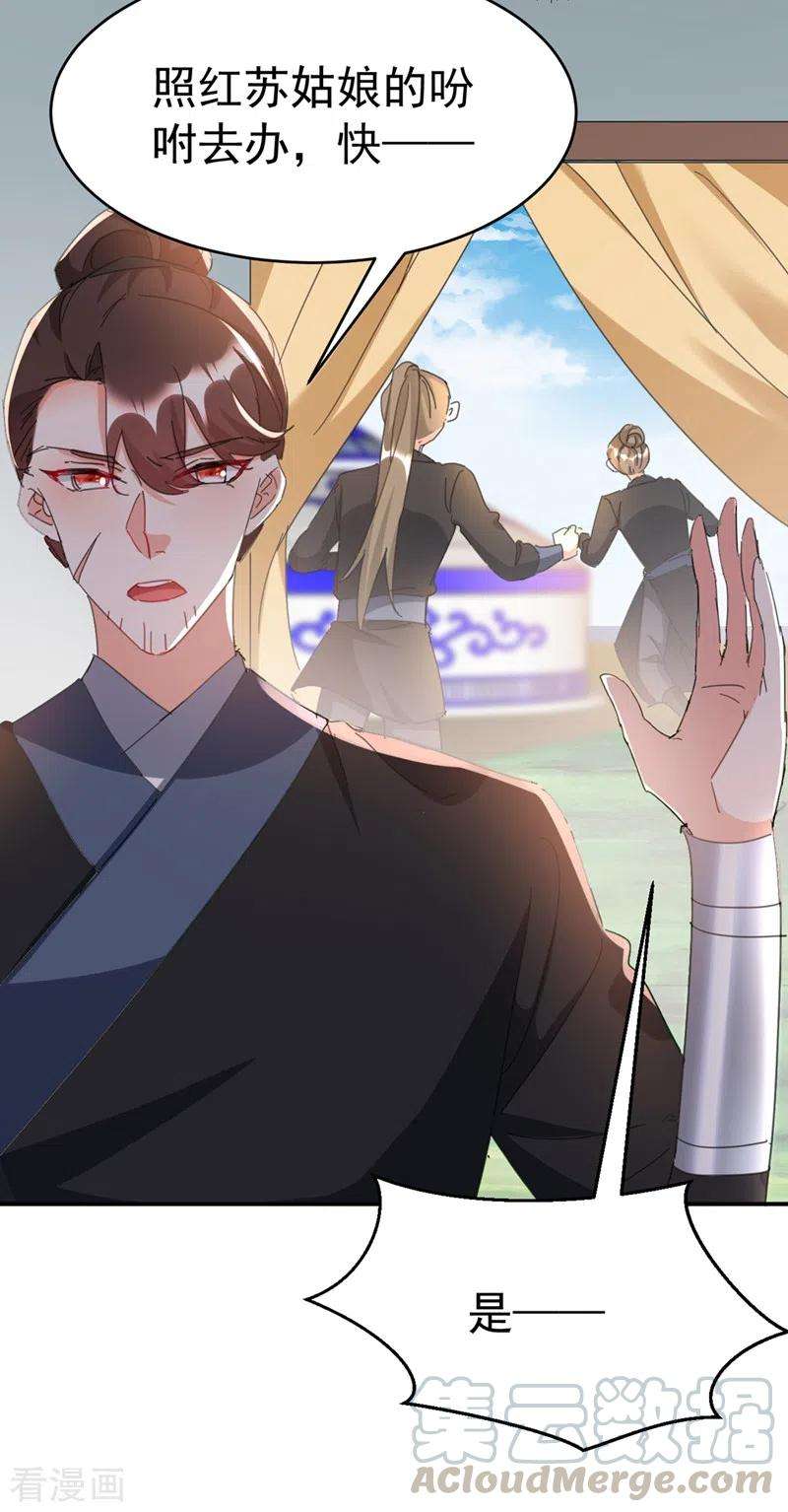 江山美男入我帐92话 叶荆棘，坚持住！