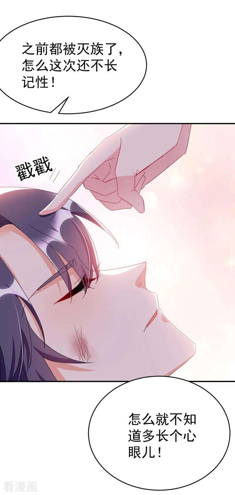 江山美男入我帐92话 叶荆棘，坚持住！