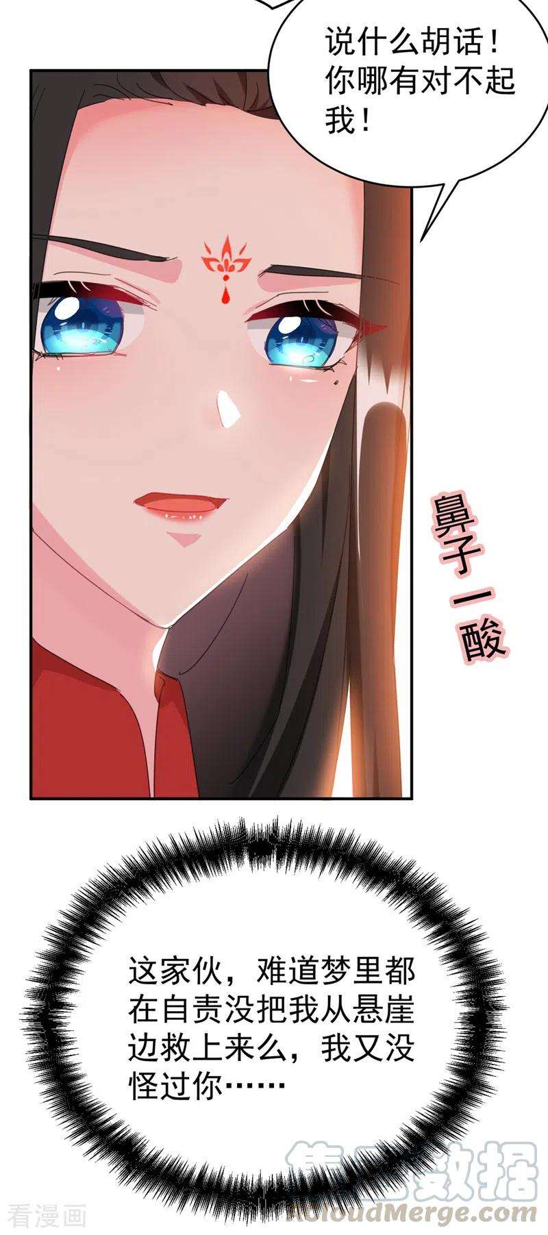 江山美男入我帐92话 叶荆棘，坚持住！
