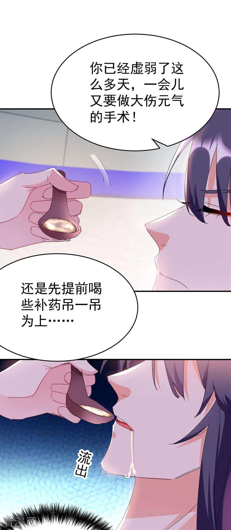 江山美男入我帐92话 叶荆棘，坚持住！