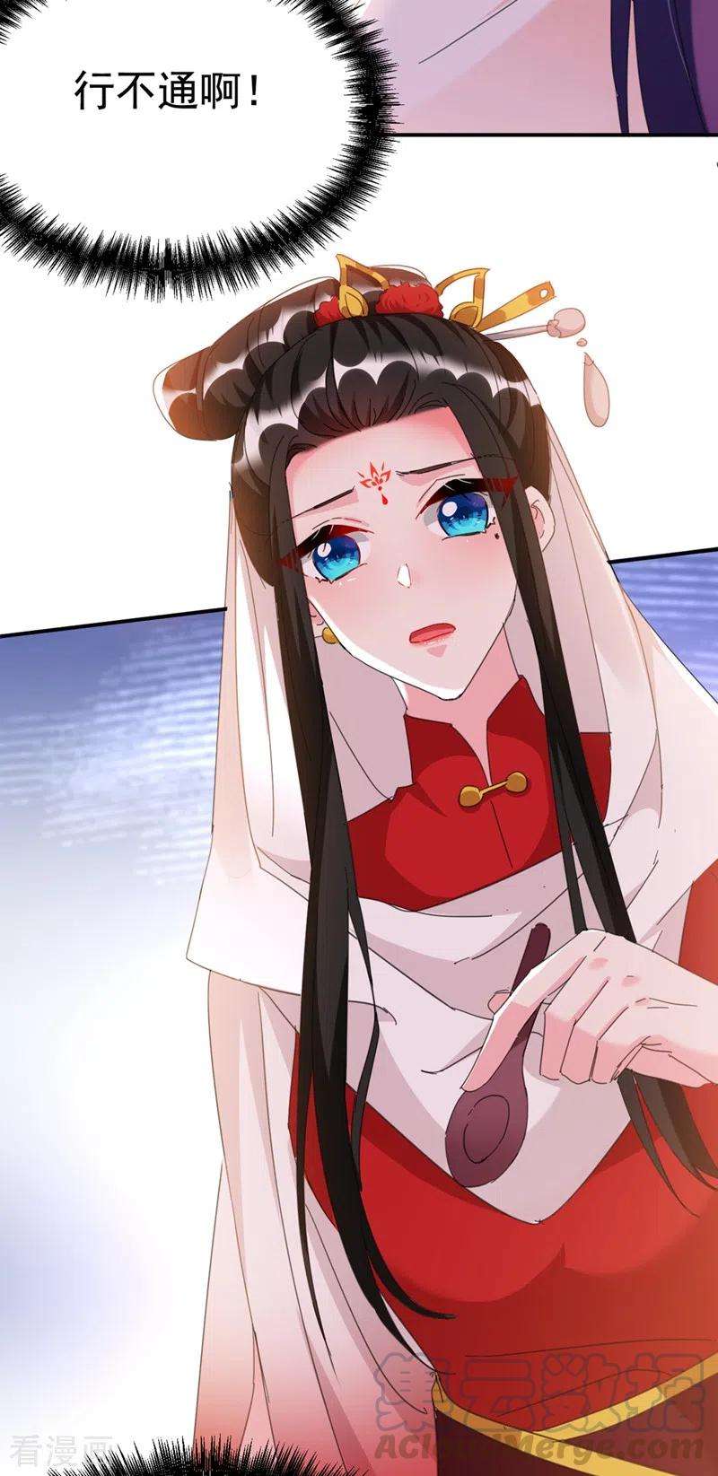 江山美男入我帐92话 叶荆棘，坚持住！