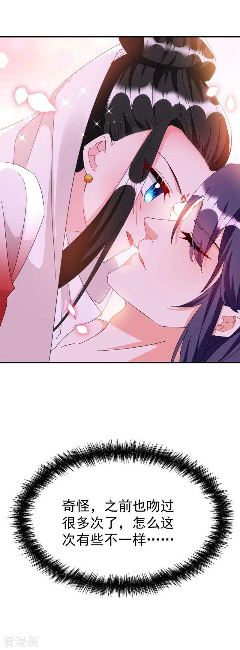 江山美男入我帐92话 叶荆棘，坚持住！