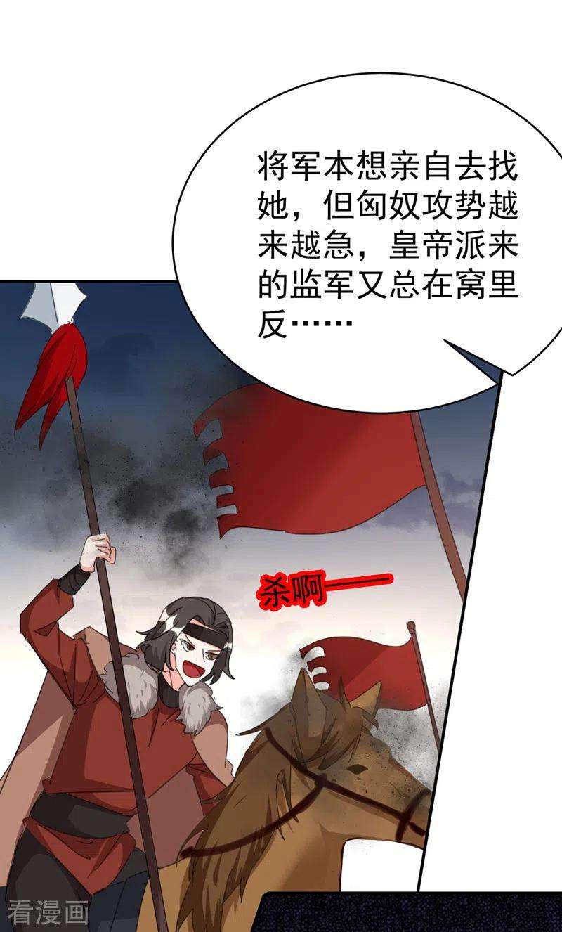 江山美男入我帐92话 叶荆棘，坚持住！