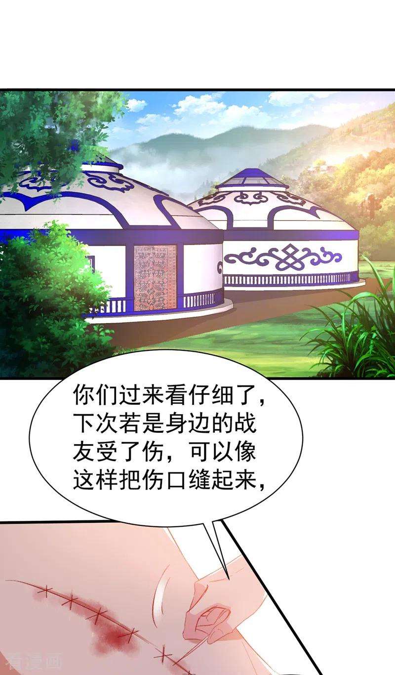 江山美男入我帐93话 大兄弟~借血一用