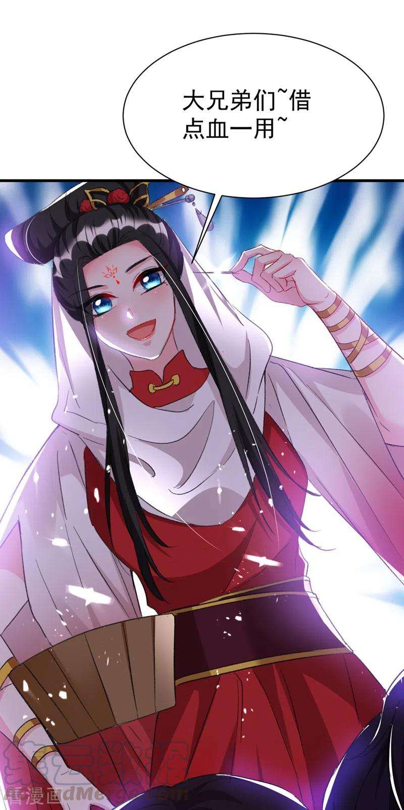 江山美男入我帐93话 大兄弟~借血一用