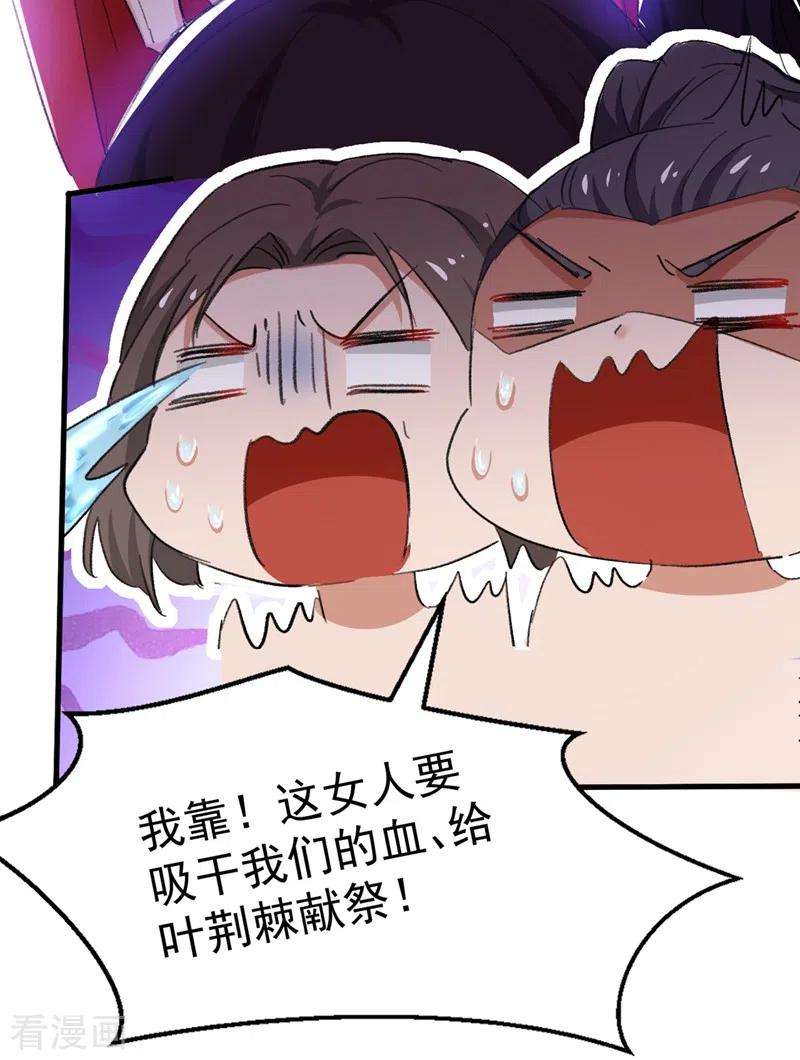 江山美男入我帐93话 大兄弟~借血一用