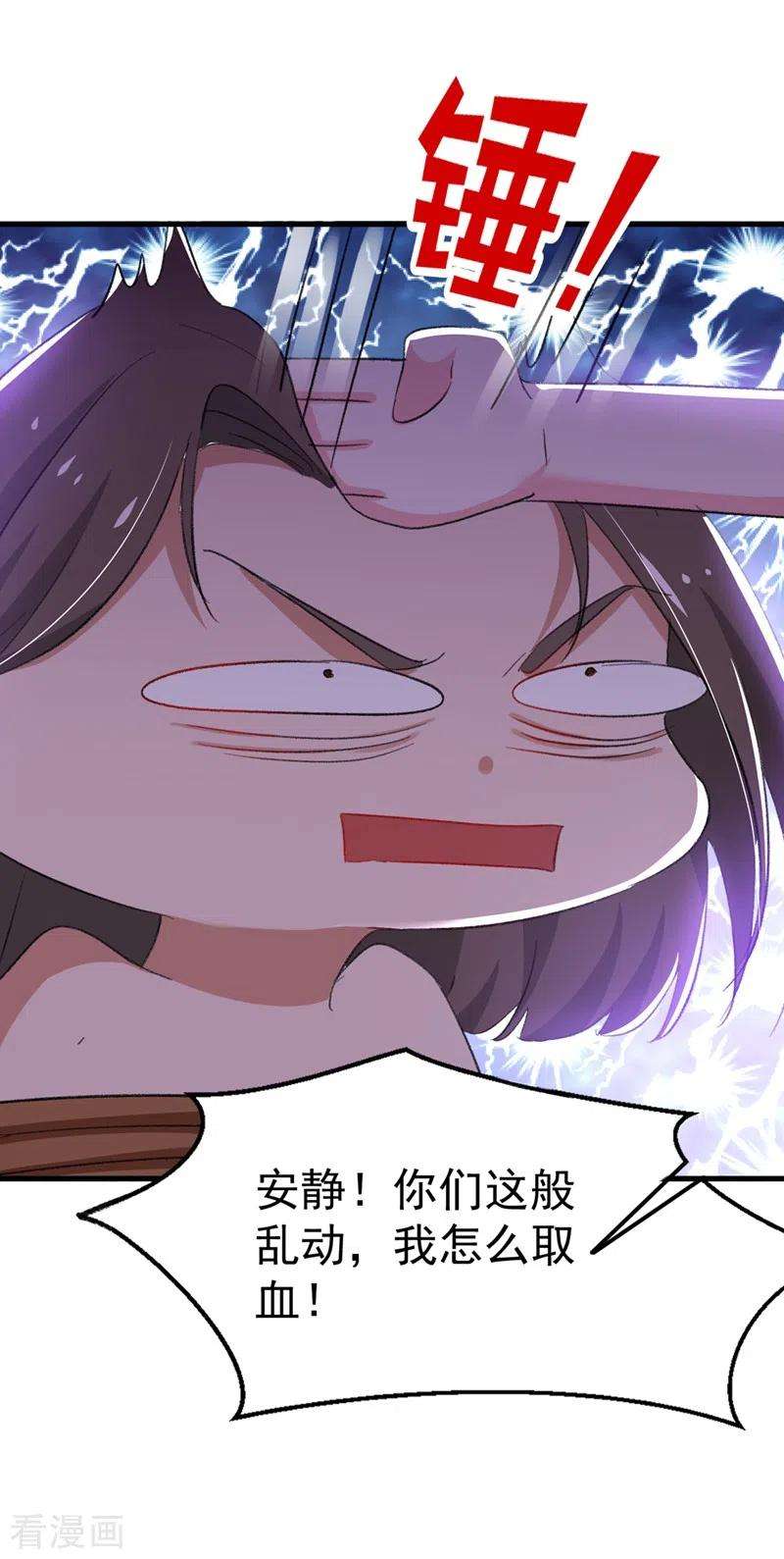 江山美男入我帐93话 大兄弟~借血一用