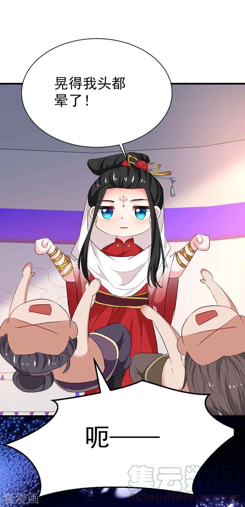 江山美男入我帐93话 大兄弟~借血一用