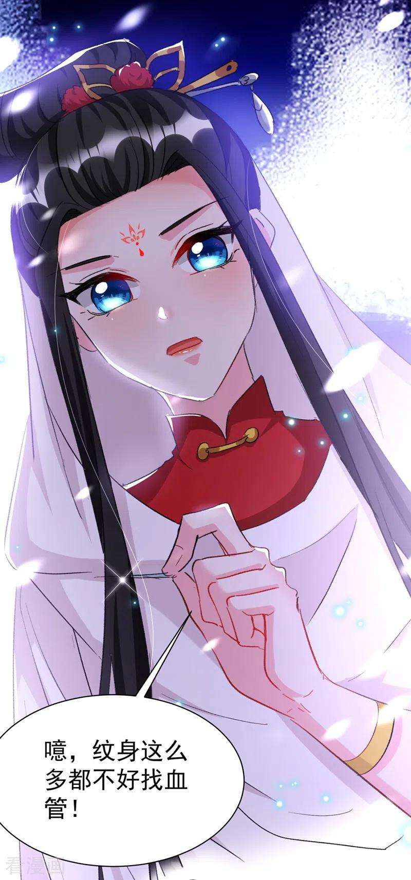 江山美男入我帐93话 大兄弟~借血一用