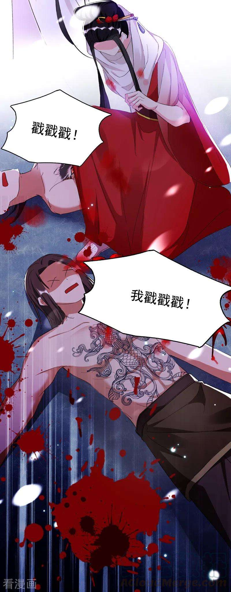 江山美男入我帐93话 大兄弟~借血一用